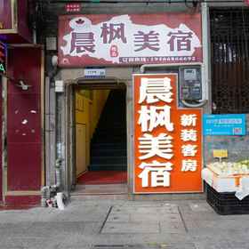Hotel Exterior 1 Chenfeng Meisu (Guangzhou Yongqingfang Shangxiajiu Pedestrian Street), Chen Clan Academy 호텔