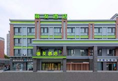 その他 2 Hi Inn Hotel (Wuxi Meili Ancient Town)