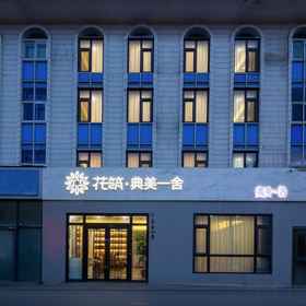 Hotel Exterior 1 Floral Hotel·Weihai Dianmei Yishe Hotel, GreenTree Inn Weihai Shichang Avenue Hotel Hotels