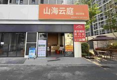 Others 4 Aether Home Inn(Joy City Sanya)