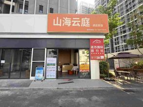 其他 4 Aether Home Inn(Joy City Sanya)