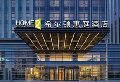 Khác 7 Home2 Suites by Datong Pigcheng