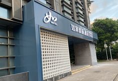 其他 2 Homeinn Selected Hotel (Shanghai Waigaoqiao Free Trade Zone North Subway Station)