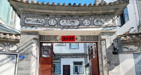 Lainnya 2 Shiyanyue Homestay