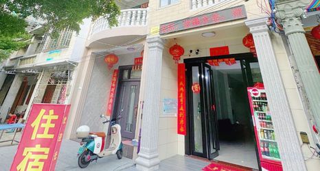 Others 2 Yinghai Hotel (Xincun Night Market)