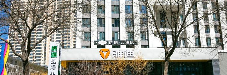 Others Shibai·Yun Hotel