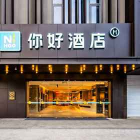 Logo 1 Hello Hotel (Chongqing Jiefang Monument White Elephant Street Store), 重慶マックスウェルハイテク開発有限公司 ホテル
