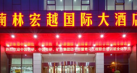 Khác 2 Yan'an Nanlin Hongyue International Hotel