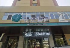 อื่นๆ 3 Ginza Jingsu Hotel