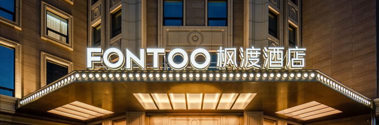 Others Qiqihar FONTOO Hotel