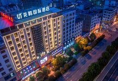 Lain-lain 3 Ludian Longteng International Hotel (Ludian Bus Station Taiyang Lake)