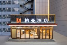 Lainnya Borrman Hotel (Yantai Nandajie Wanda Plaza)