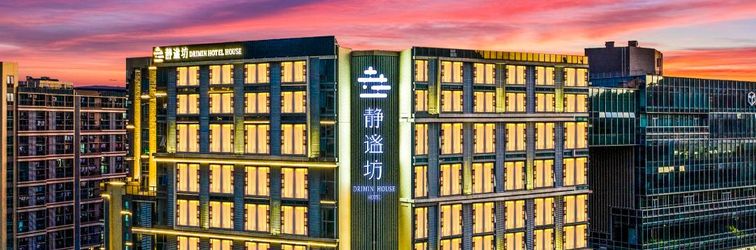 其他 DRIMIN HOUSE HOTEL GUANGZHOU