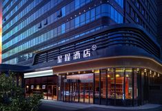 Khác 3 Starway Hotel (Xi 'an Chang 'an Space Management Committee Branch)