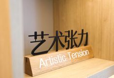 Lain-lain 3 HanTing Hotel (Shuangliao City Government)