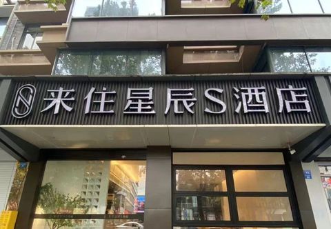 Lain-lain Laizhu Xingchen Hotel (West Street Road)