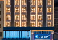 Others 2 HanTing Hotel（Weining Caohai Railway Station, Bijie）