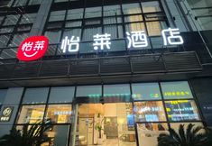 Others 2 Elan Hotel (Suzhou Jinji Lake International Expo Center)