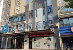 Others 2 HanTing Hotel (Dong'e)