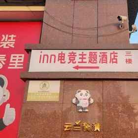 Hotel Exterior 1 Shanghai Inn E-sport Theme Hotel, Shanghai Songjiang District Central Hospital-Otolaryngology Ke Hotels