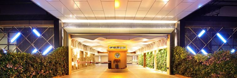 Others Foshan Yiliyuan Automobile Boutique Hotel (Creative Industry Park Store)