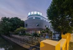 其他 6 Hanting Hotel (Shanghai Xinchang Ancient Town International Tourism Resort Branch)