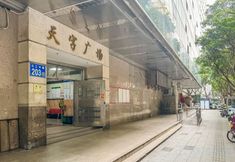 其他 7 Di Mao Boutique Apartments (Bayview Plaza, Zhuhai Square, Zhujiang Night Cruise Store, Beijing Road)