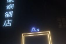 Others GreenTree Inn Business Hotel (Xi'an Big Wild Goose Pagoda Datang Night City Branch)