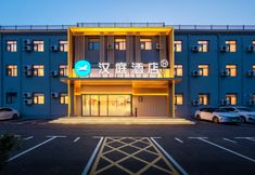 其他 3 HanTing Hotel (Zhengzhou Zhengdong Commercial Center Nongye South Road)