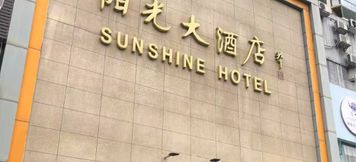 Others 2 Sunshine Grand Hotel (Guiyang Qianlingshan Park Beijing Road Subway Station)