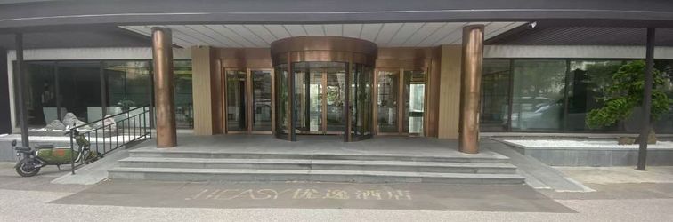 อื่นๆ UEASY Hotel Nanjing