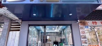 기타 5 Nine Fish E-sports Hotel