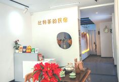 Others 6 Bite Chayun Homestay (Dali Ancient City Bohai Gate)