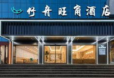 Lain-lain 3 BAMBOO BOAT Mong Kok Hotel (Zhenxiong Dezhen Park)