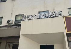 Others 2 Zhengzhou Moka E-sports Hotel (Zhengzhou Huayuan Road International Trade 360 Plaza)