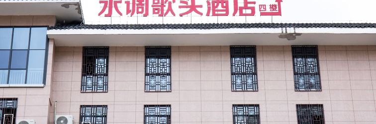 기타 Water Tune Song Tou Hotel (Kaili Future City Branch)