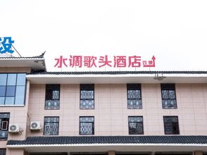 기타 Water Tune Song Tou Hotel (Kaili Future City Branch)