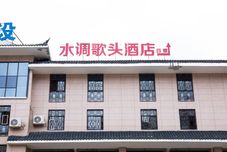 기타 Water Tune Song Tou Hotel (Kaili Future City Branch)