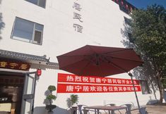 Others 2 Tangningju Homestay