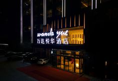 其他 6 Yue, Jinzhai