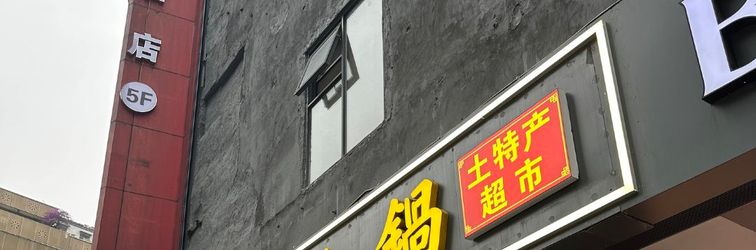 Others Shangke Youpin Hotel Jiefangbei Hongyadong