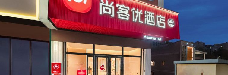 其他 Thank U Hotel (Zhaotong Zhenxiong Street Heart Garden Branch)