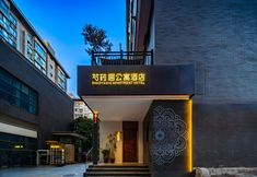 Khác 4 Shaoyaoju Boutique Hotel