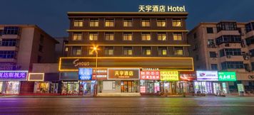 Lainnya 2 Luoyang Tianyu Hotel (Dawei City Wangfujing)