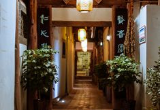 Others 2 Pushi Zhaidi Inn