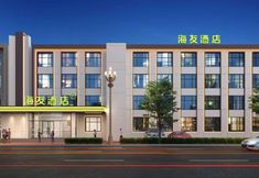 Others 2 Hi Inn Hotel (Suihua Hailun Railway Station)