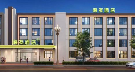 Others 2 Hi Inn Hotel (Suihua Hailun Railway Station)