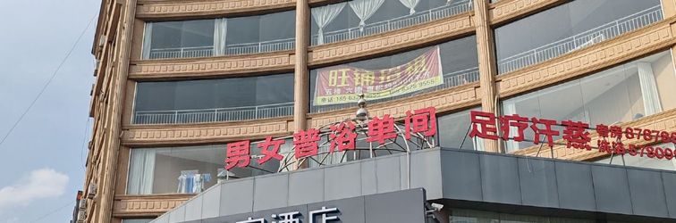 Others Home Inn - Zaozhuang Shanting District Government Store