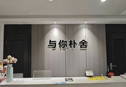 其他 Stay with You Pushan Guesthouse (Wuyi Square Subway Station Branch)