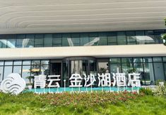 Others 3 Qingyun Jinsha Lake Resort Hotel